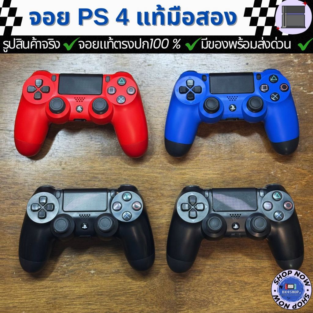จอย PS4 Controller ( พร้อมส่งทันที ) ของแท้มือสอง ใช้งานปกติ 100 %