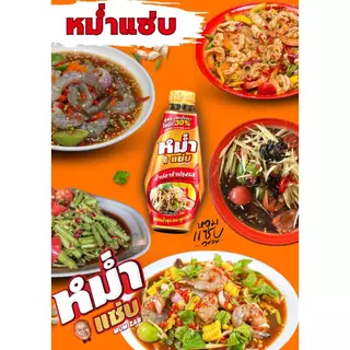 "หม่ำแซ่บ" น้ำปลาร้าปลาทะเล ใหม่ มีให้เลือก 3 สูตร MUM น้ำปลาร้าหม่ำ ปลาร้าหม่ำ น้ำปลาร้าปรุงสุก 350 มล.