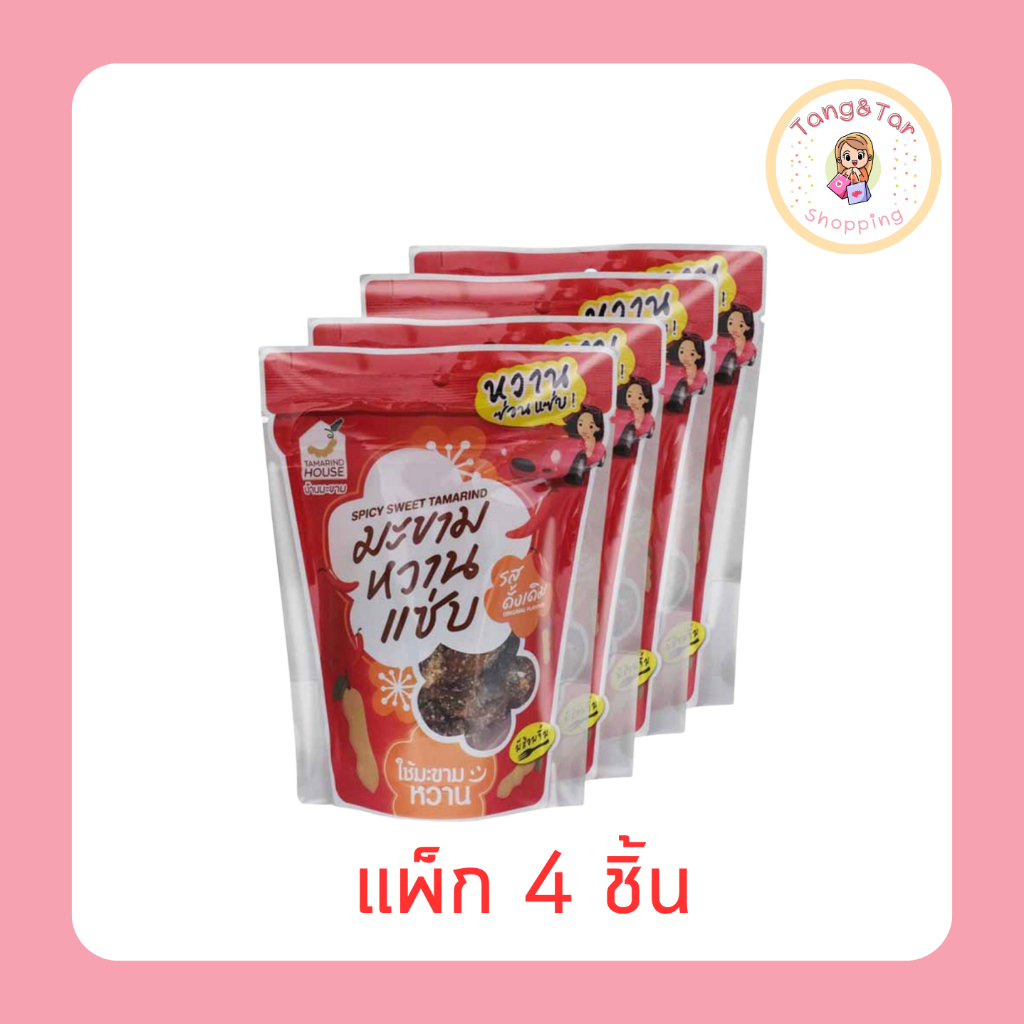 บ้านมะขาม มะขามหวานแซ่บ รสดั้งเดิม 75 กรัม (แพ็ก 4 ชิ้น)