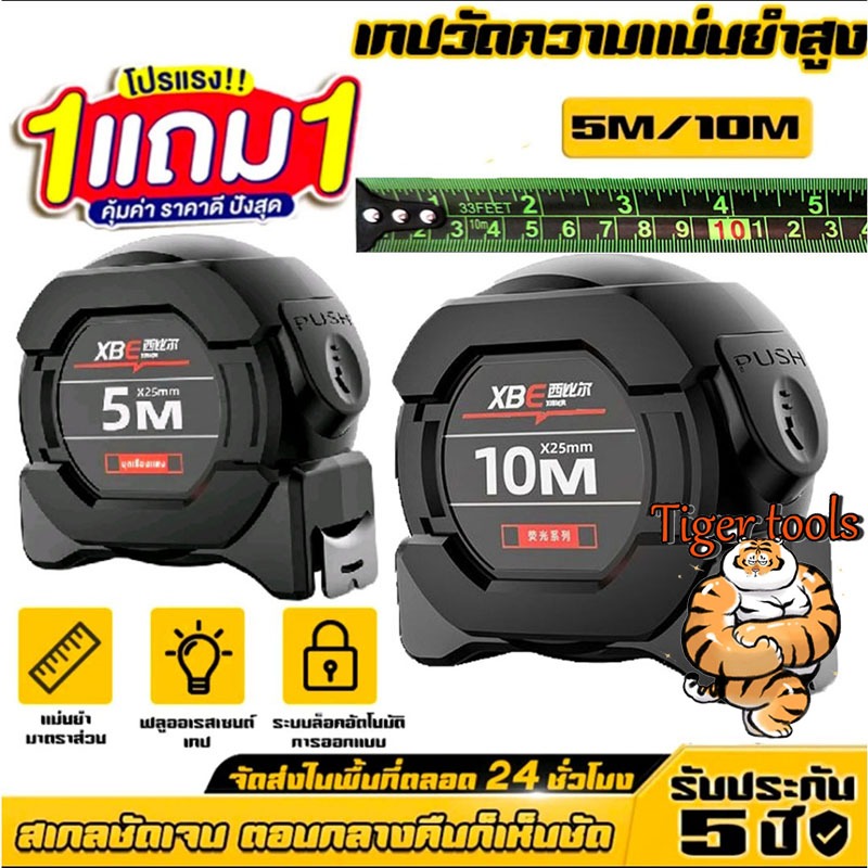 【จัดส่งที่รวดเร็ว】16FEET-33FEET เทปวัดเหล็กเรืองแสงแบบล็อคตัวเอง ขนาดที่แม่นยำ ขนาดเล็กและสะดวกสบาย ,ตลับเมตร 5/10 เมตร
