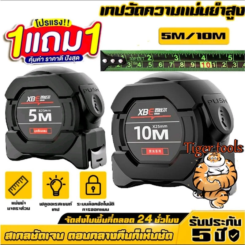 【จัดส่งที่รวดเร็ว】16FEET-33FEET เทปวัดเหล็กเรืองแสงแบบล็อคตัวเอง ขนาดที่แม่นยำ ขนาดเล็กและสะดวกสบาย ,ตลับเมตร 5/10 เมตร