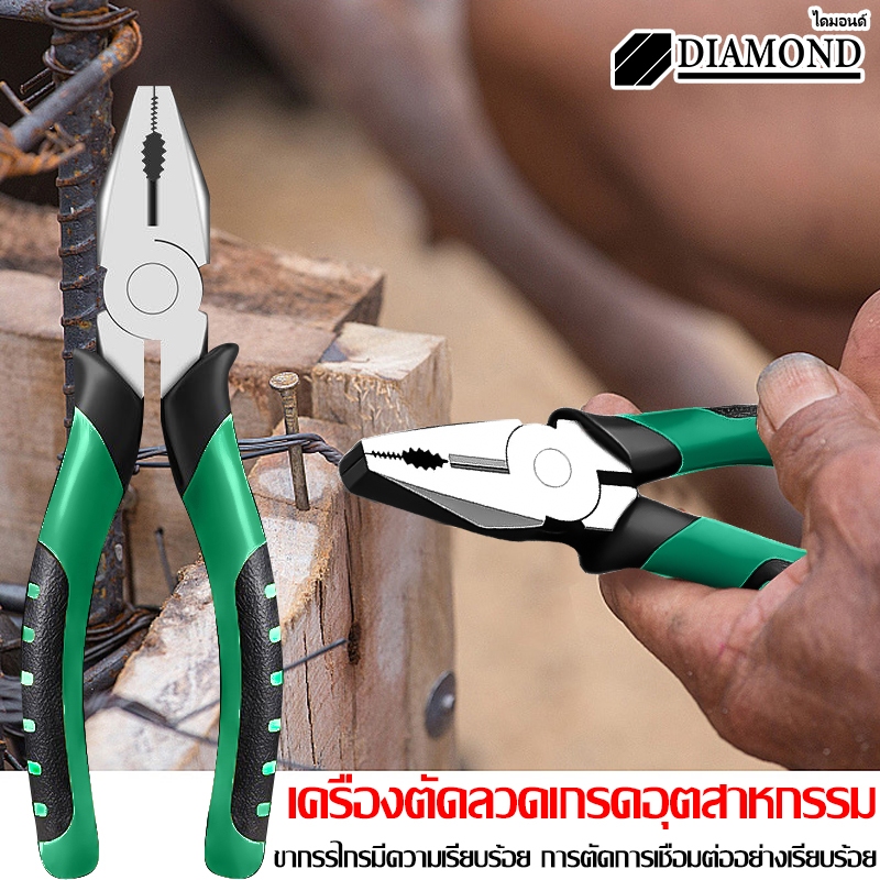 Diamond คีมปากจิ้งจก 6 นิ้ว 3ประเภท ปากแหลม แบบมีฟันและไม่มีฟัน ทุกชนิด