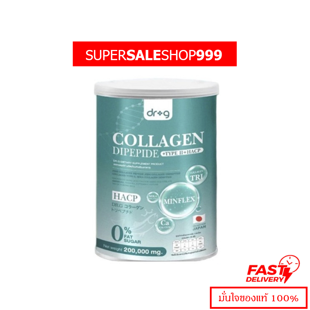 Dr.G Collagen  ดร.จี คอลลาเจน 200,000 มก กระดูก คอลลาเจนบำรุงกระดูก