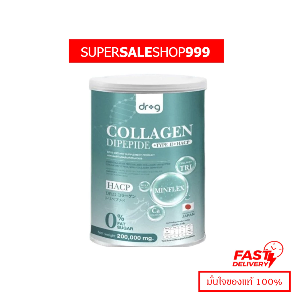 Dr.G Collagen ดร.จี คอลลาเจน 200,000 มก กระดูก คอลลาเจนบำรุงกระดูก