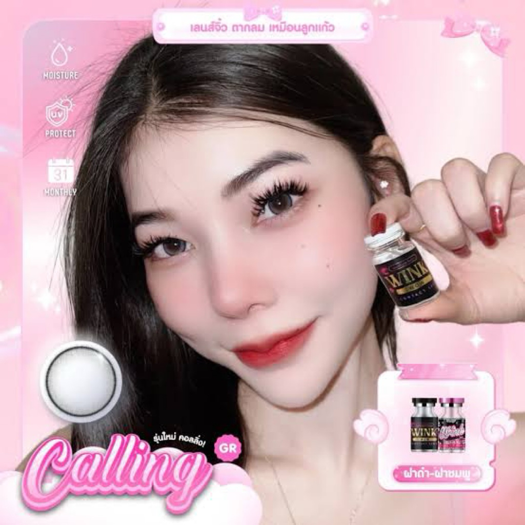 CONTACT LENS Calling Brown