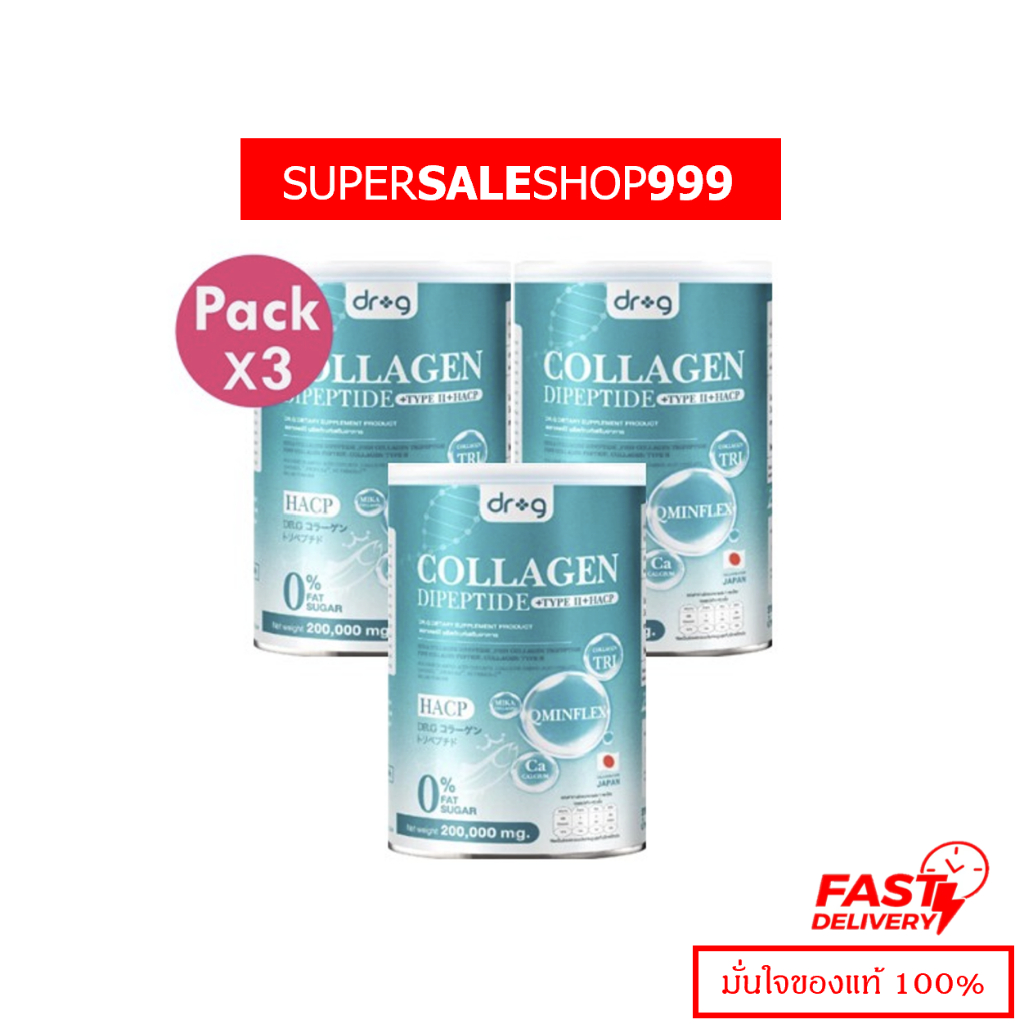 โปรโมชั่น 3 กระป๋อง Dr.G Collagen  ดร.จี คอลลาเจน 200,000 มก  กระดูก คอลลาเจนบำรุงกระดูก จำนวน 3 กระป๋อง
