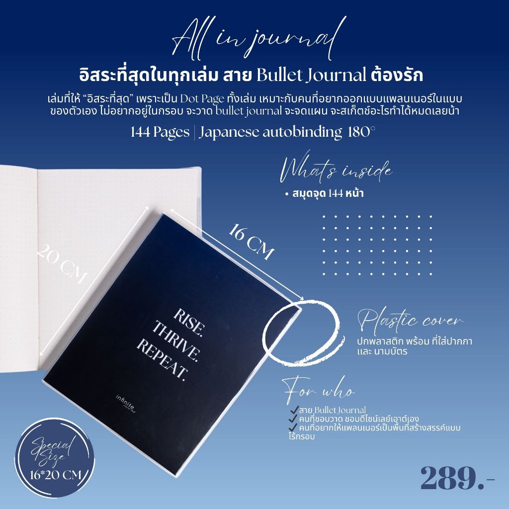 สมุดโน๊ตเส้นจุด All IN NOTEBOOK  ขนาดพิเศษ 160 *200 mm
