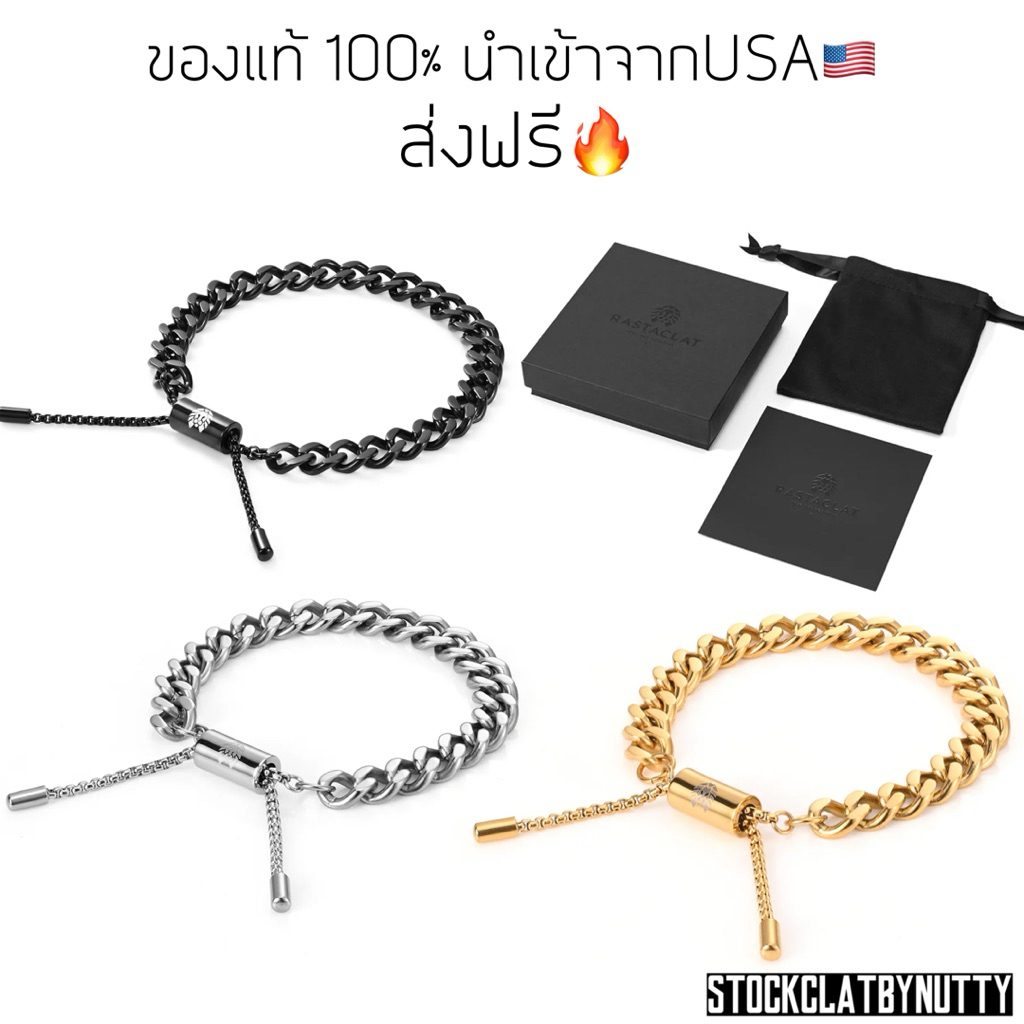 ของแท้💯โค้ดลด20% Rastaclat 8MM CUBAN LINK (With box)