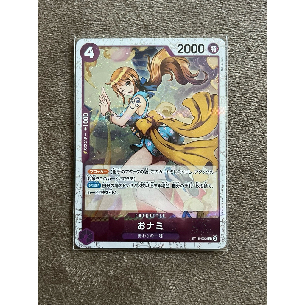 One piece card JP O-Nami ST18-002 C การ์ดฟอยล์