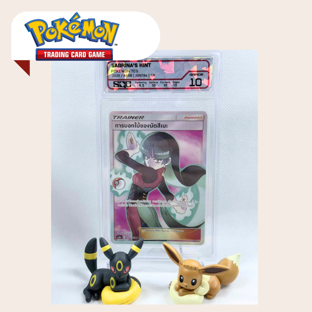 การบอกใบ้ของนัตสึเมะ SR (AS5b T) 209/186 SQC 10