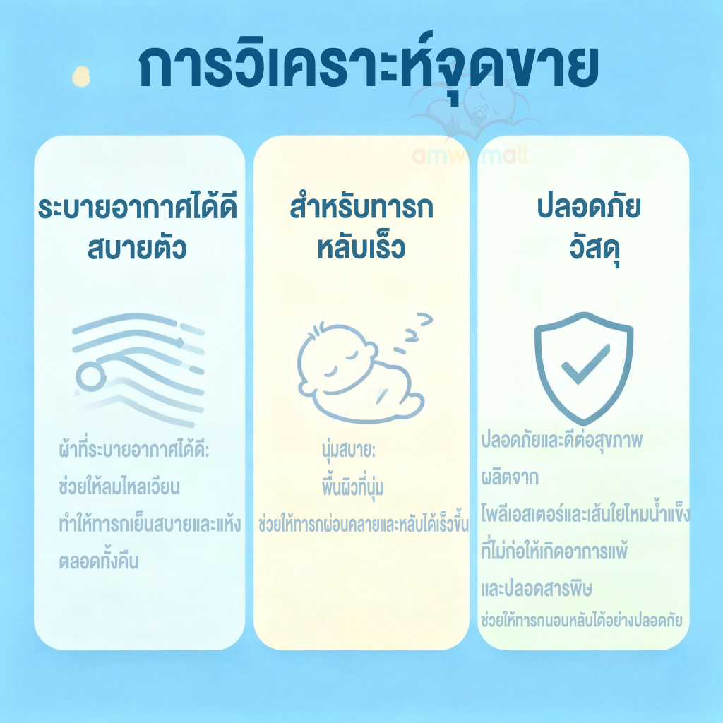 AMWT⚡️เบาะรองเปล  เด็ก ที่นอนเบาะรองเป สำหรับทารก ที่นอนเด็ก สามารถใช้เด็กแรกเกิดได้  ที่นอนผ้าเย็น รูปที่ 5