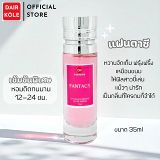 🔥กลิ่นShopแท้🔥น้ำหอมDAIR KOLE #28 FC ติดทน12-24ชม. #น้ำหอมผู้หญิง #น้ำหอม #ติดทนนาน #น้ำหอมติดทน #DKPEFUME #DK