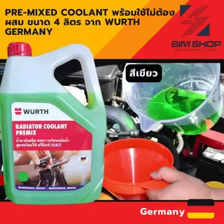 น้ำยาหม้อน้ำ หล่อเย็นรถยนต์ พร้อมใช้ pre-mixed coolant สูตร OAT จาก wurth 1-4 ลิตร ลดสนิม กัดกร่อน