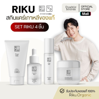 ริคุ RIKU เซ็ทผิวฉ่ำโกลว์ หน้าเด็ก 4 ชิ้น ส่งฟรี ครีมนม เซรั…