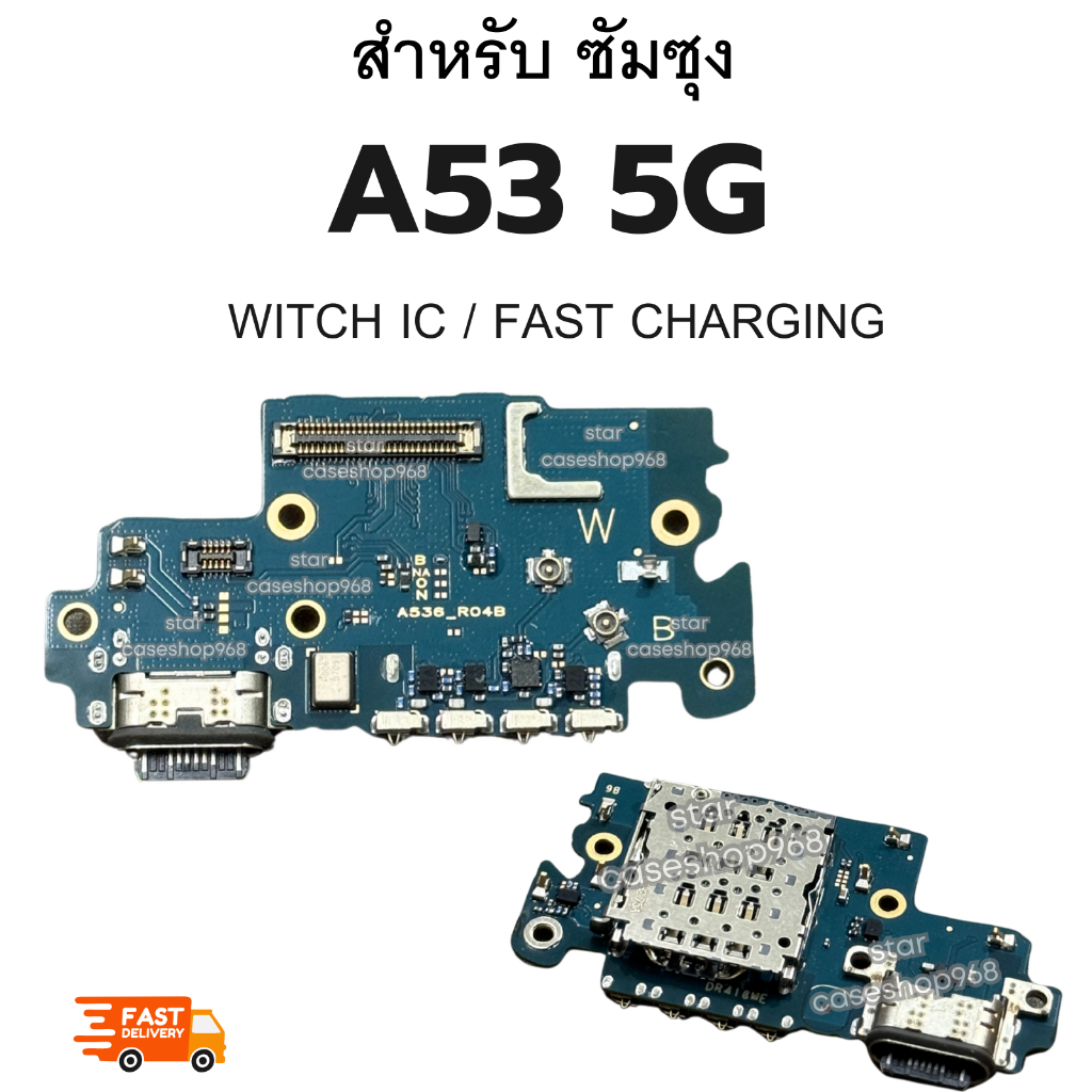 แพรตูดชาร์จ Samsung A53 5G | ก้นชาร์จพร้อมไมค์ + รูหูฟัง บอร์ดชาร์จตรงรุ่น อะไหล่มือถือ ส่งจากไทย samsung a53 5g