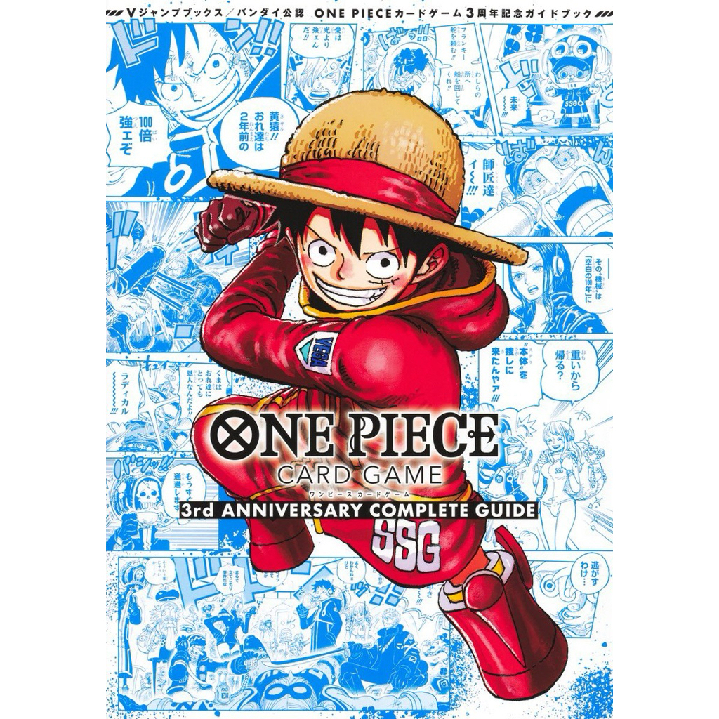 ONE PIECE CARD GAME 1st 2nd 3rd ANNIVERSARY COMPLETE GUIDE ฉบับภาษาญี่ปุ่น 𓍯