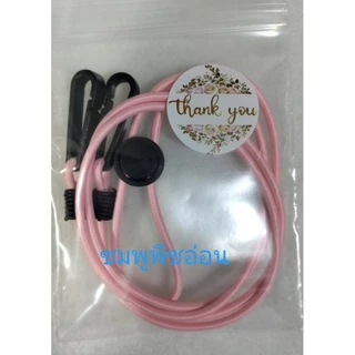 Sสายคล้องแมสรุ่นยางยืดปรับได้สายไม่ยาว.ยาวประมาณ34-37cmวัดแบบพับครึ่ง***สายไม่ยาว**(สั่ง7แถม1)ส่งจากไทยจ
