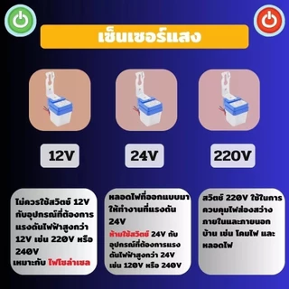 สวิตช์แสงแดด สวิตซ์อัตโนมัติ เปิดปิดอัตโนมัติ 50-60Hz Photocell สวิตช์ไฟถนนตัวควบคุมภาพเซ็นเซอร์ - Sensor Street Light