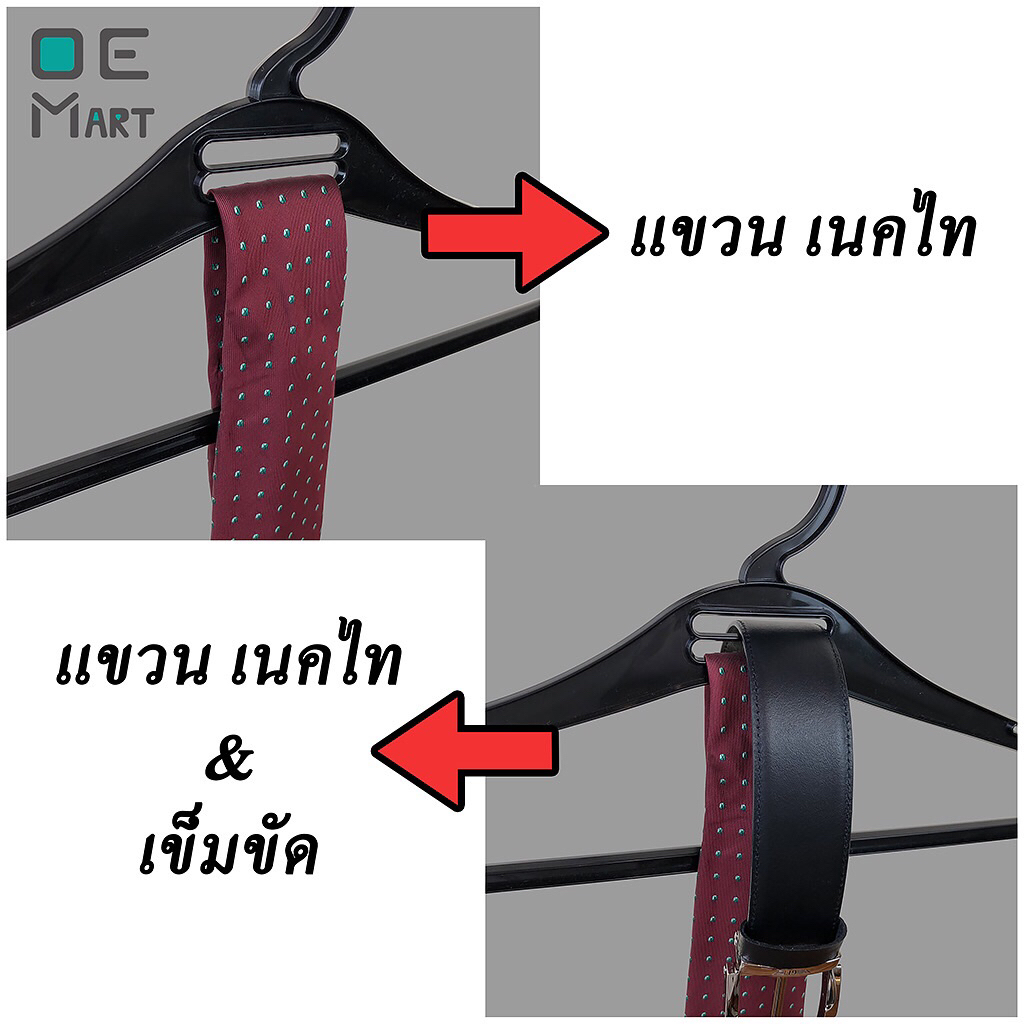 ไม้แขวนเสื้อ แพ็ค 5 ชิ้น กว้าง40ซม. หนา0.8ซม.สีสวย ไม้แขวนเสื้อพลาสติก เกรดA จากโรงงานโดยตรง OE Mart - รูปที่ 7