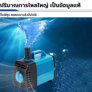 2026 ปั๊มน้ำพุ 25W ที่ดูดน้ำ ปั้มตู้ปลา ปั้มน้ํา ปั้มจุ่มตู้ปลา น้ำตก 1200L/H ไหล เสียงรบกวน <30dB ปั้มน้ำตู้ปลา