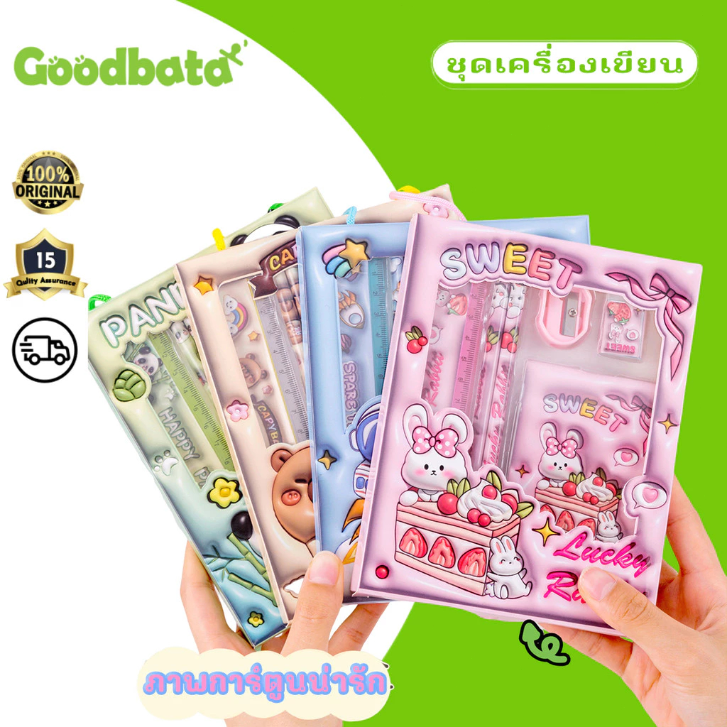 ชุดเครื่องเขียน ชุดกล่องของขวัญ เครื่องเขียน ไม้บรรทัดดินสอ กบเหลาดินสอ ของขวัญวันเกิด สําหรับนักเรียนประถม