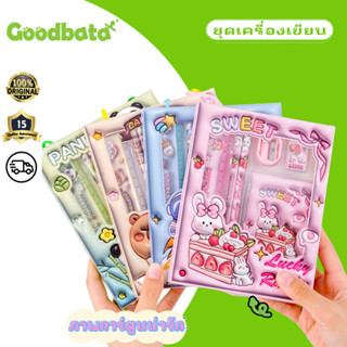 ชุดเครื่องเขียน ชุดกล่องของขวัญ เครื่องเขียน ไม้บรรทัดดินสอ …