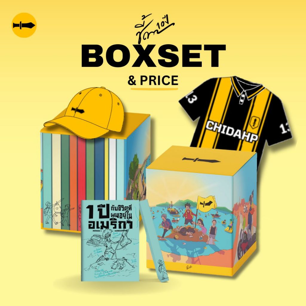 Pre-Order BOX SET 10 ปี ชี้ดาบ