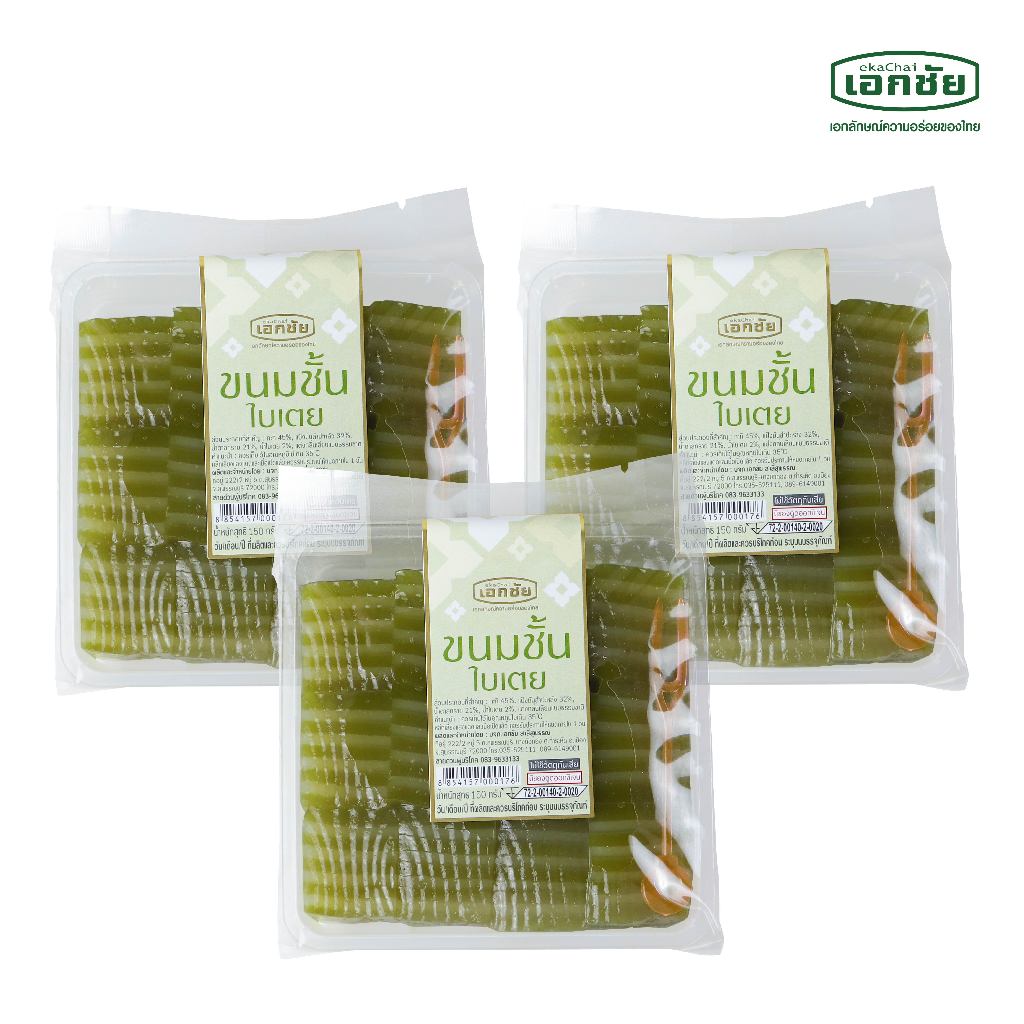 ขนมชั้นใบเตย 3  ถาด  ถาดละ 150 กรัม เอกชัยสาลี่สุพรรณ