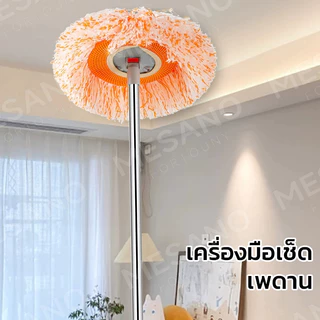จัดส่ง24ชม🔥ไม้ปัดฝุ่นไมโครไฟเบอร์ ด้ามสแตนเลสปรับ1-3ม งอได้ ดักฝุ่นดี ซักง่าย ไม้กวาดหยากไย่ ไม้ปัดขนไก่ทำความสะอาดบ้าน