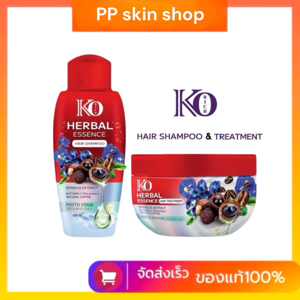แชมพู ทรีตเม้นท์ เคโอริช  (Herbal Essence KO Rich)