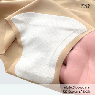 RIMURU รุ่น JVP PANTIES กางเกงในไร้ขอบเอวต่ำ ผ้าLycra pandex พรี่เมี่ยม ยืดหยุ่นสูง กระชับแบบเบาสบาย