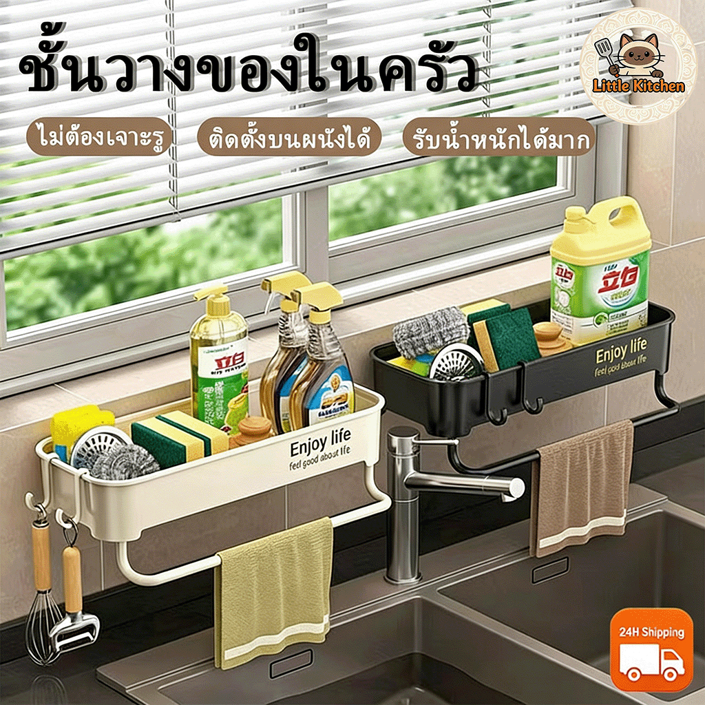 ที่วางฟองน้ำติดผนัง ราคาพิเศษ ส่งฟรี ไม่ต้องเจาะ ระบายน้ำได้ ที่เก็บอุปกรณ์ล้างจาน จัดระเบียบอ่างล้างจาน ใหม่