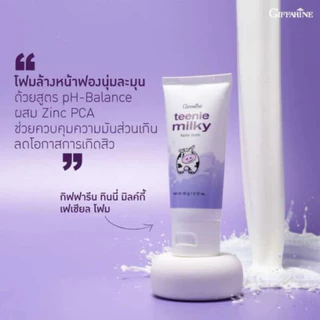โฟมล้างหน้ากิฟฟารีน สะอาดหมดจด ผิวเนียนนุ่มน่าสัมผัส