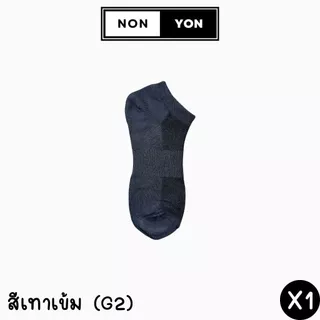 (1คู่) ถุงเท้าข้อสั้นBamboo งานเยื่อไผ่ บล็อกกลิ่น2เท่า ระบายอากาศ2เท่า มี2ไซส์ #BO909