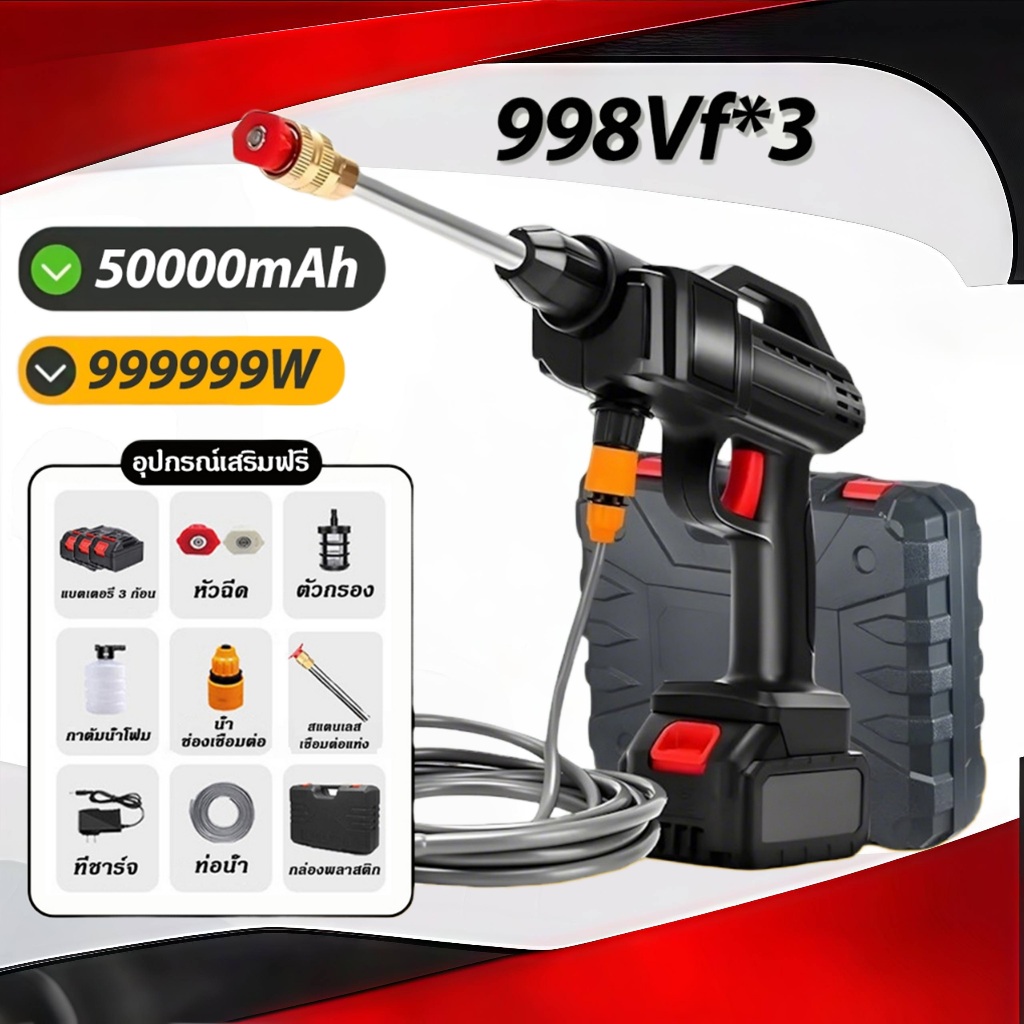 ปืนฉีดน้ำแรงดันสูง ปืนฉีดน้ำไร้สาย ปืนฉีดน้ําแรงดันสูงล้างรถ 50000mAh กล่องพลาสติก อายุการใช้งานแบตเตอรี่สูงสุด 300 นาที