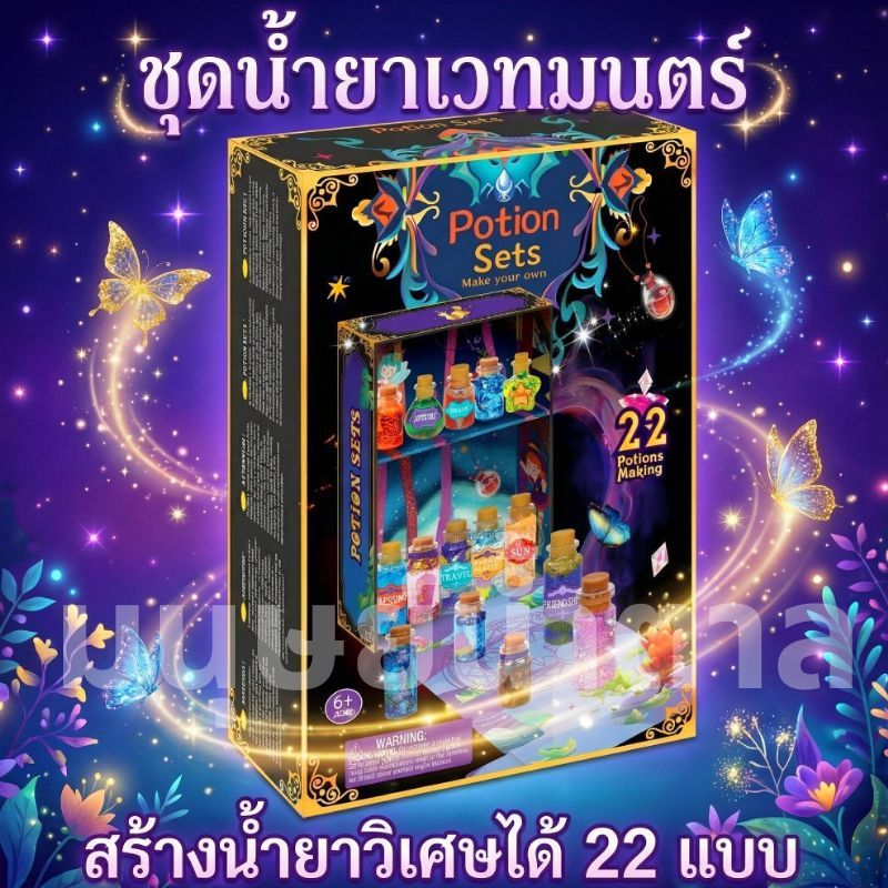 【น้ำยาเวทมนตร์】ชุดอุปกรณ์ทดลองวิทยาศาสตร์ DIY สำหรับเด็กอายุ 6-14 ปี – น้ำยาเวทมนตร์ที่ปลอดภัยและปลอดสารพิษ เหมาะสำหรับก