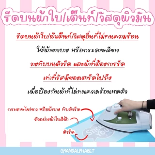 ตัวรีด alo (set) รีดได้ทุกเนื้อผ้า แผ่นรีดเนื้อเรียบ สกรีน ตกแต่ง เสื้อโยคะ