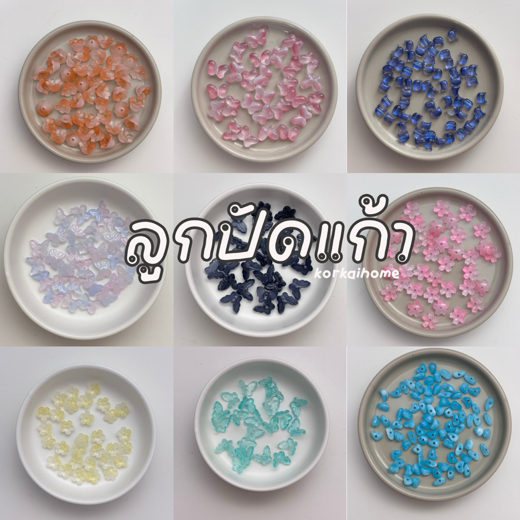 ลูกปัดแก้ว ลูกปัดแก้วแมวจิ๋ว ดอกไม้ ผีเสื้อ 10 ชิ้น ⋆︎˚｡