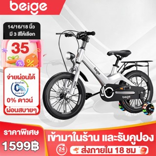 Beige จักรยานเด็ก จักรยาน 16 นิ้ว เหมาะสำหรับเด็กอายุ 3-8 ปี…