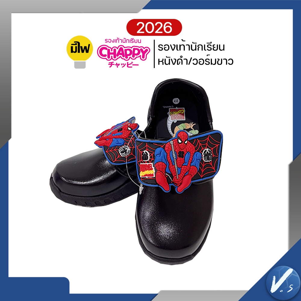 รองเท้านักเรียน Chappy หนังดำ วอร์มขาว ลาย Spiderman  รุ่นใหม่ มีไฟ 2025 2026