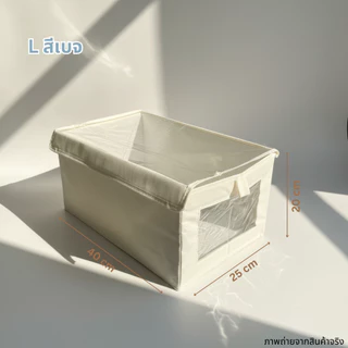 COD กล่องผ้าพับได้ กล่องเก็บเสื้อผ้า จัดระเบียบ มีหน้าต่างใส 5 ขนาด l casa & co.
