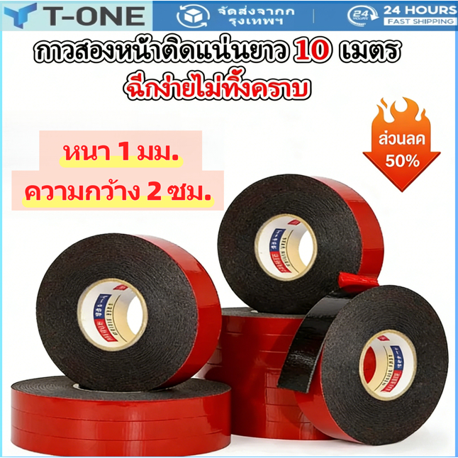 เทป กาวสองหน้า เทปกาว VHB รุ่นกาวดำเหนียวกว่า ติดรถยนต์ เทปกาว2หน้า ติดผนัง คุณภาพสูง กันนํ้าทนความร้อน กาว