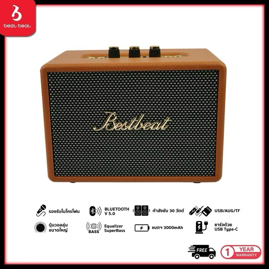 ลำโพงบลูทูธ Bestbeat Tiny 30W