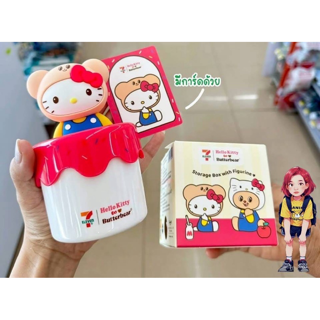 #ของใหม่ 🌈แก้วหมีเนย 🧸  #แก้วเนยดุ๊กดิ๊ก/กล่องเก็บไข่ ของพรีเมี่ยม 7-11 ลิขสิทธิ์แท้ #หมีเนย# Butter