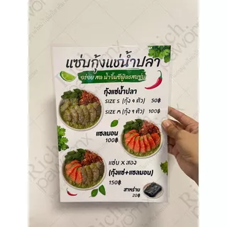 รับออกแบบป้าย/ทำตามแบบ ป้ายเมนู อาหารตามสั่ง เมนูน้ำ ให้บริการ พลาสติกเคลือบแข็ง
