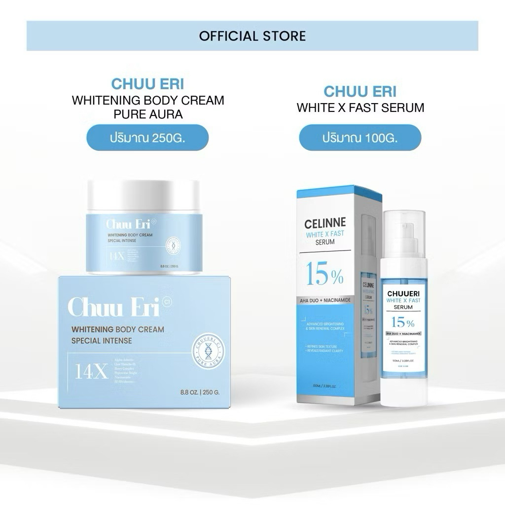 [เซต2ชิ้น] Chuueri Whitening Body Cream+ Celinne White X Fast Serum บูสเตอร์เลิฟ+เซรั่มชูเอริ