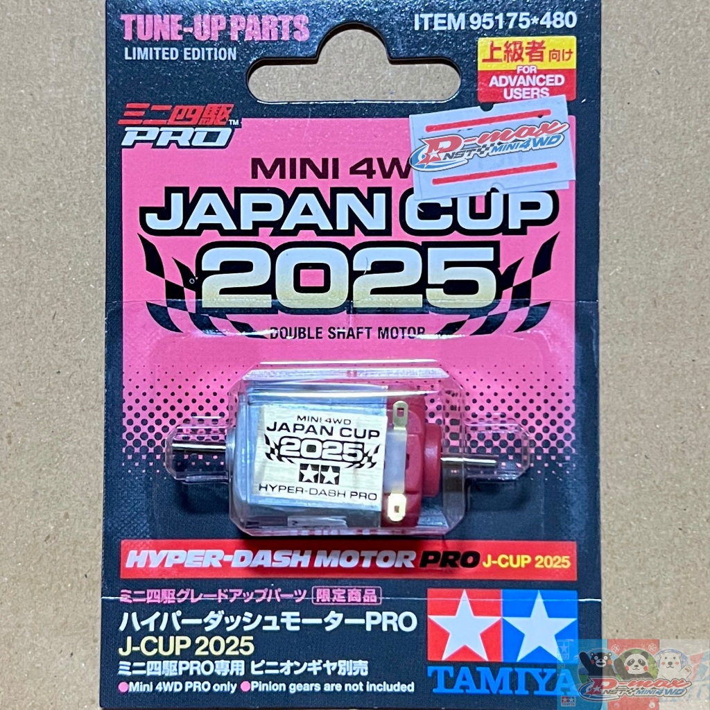 TAMIYA item 95175 Hyper Dash Motor Pro Japan Cup 2025