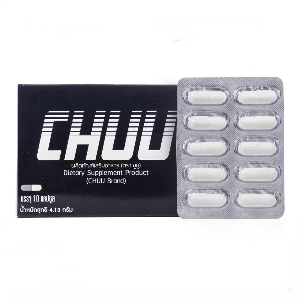 *ใหม่ล่าสุด* Chuu ชูยู [1กล่อง][Chu ชูว์ เดิม] อาหารเสริมสำหรับท่านชาย [ไม่ระบุชื่อสินค้าหน้ากล่อง]