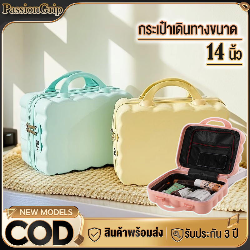 กระเป๋าเดินทางขนาดเล็กจิ๋ว 14 นิ้วกระเป๋ามือ มินิแบบพกพากระเป๋าเดินทางแต่งหน้า สําหรับผู้หญิง