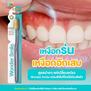 Wonder Smile 2 แถม 4 ยาสีฟันผู้ใหญ่ 4 + แปรงสีฟันผู้ใหญ่ 2 ด้าม ยาสีฟันและแปรงสีฟันสำรับผู้ใหญ่ ลดกลิ่นปากสะสมลมหายใจหอม